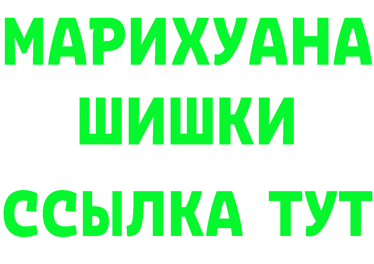 БУТИРАТ бутандиол ССЫЛКА shop мега Бородино