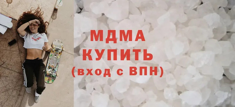 MDMA VHQ  закладки  Бородино 